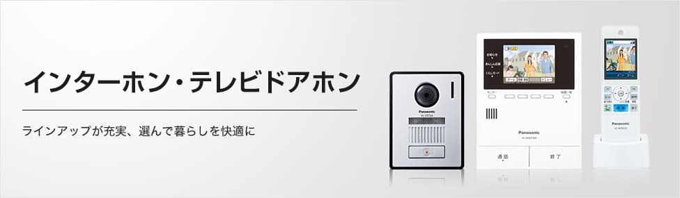 最新インターホンの写真