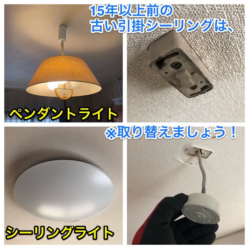 LED照明の設置例